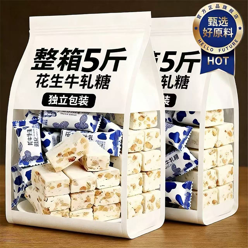 花生牛轧糖官方旗舰店正品手工奶糖坚果喜糖糖果年货零食休闲食品