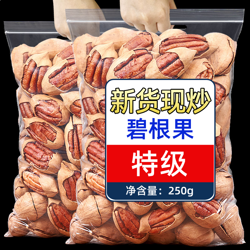 新货碧根果果仁2025新货奶油味长寿果酥脆坚果烘焙零食官方旗舰店
