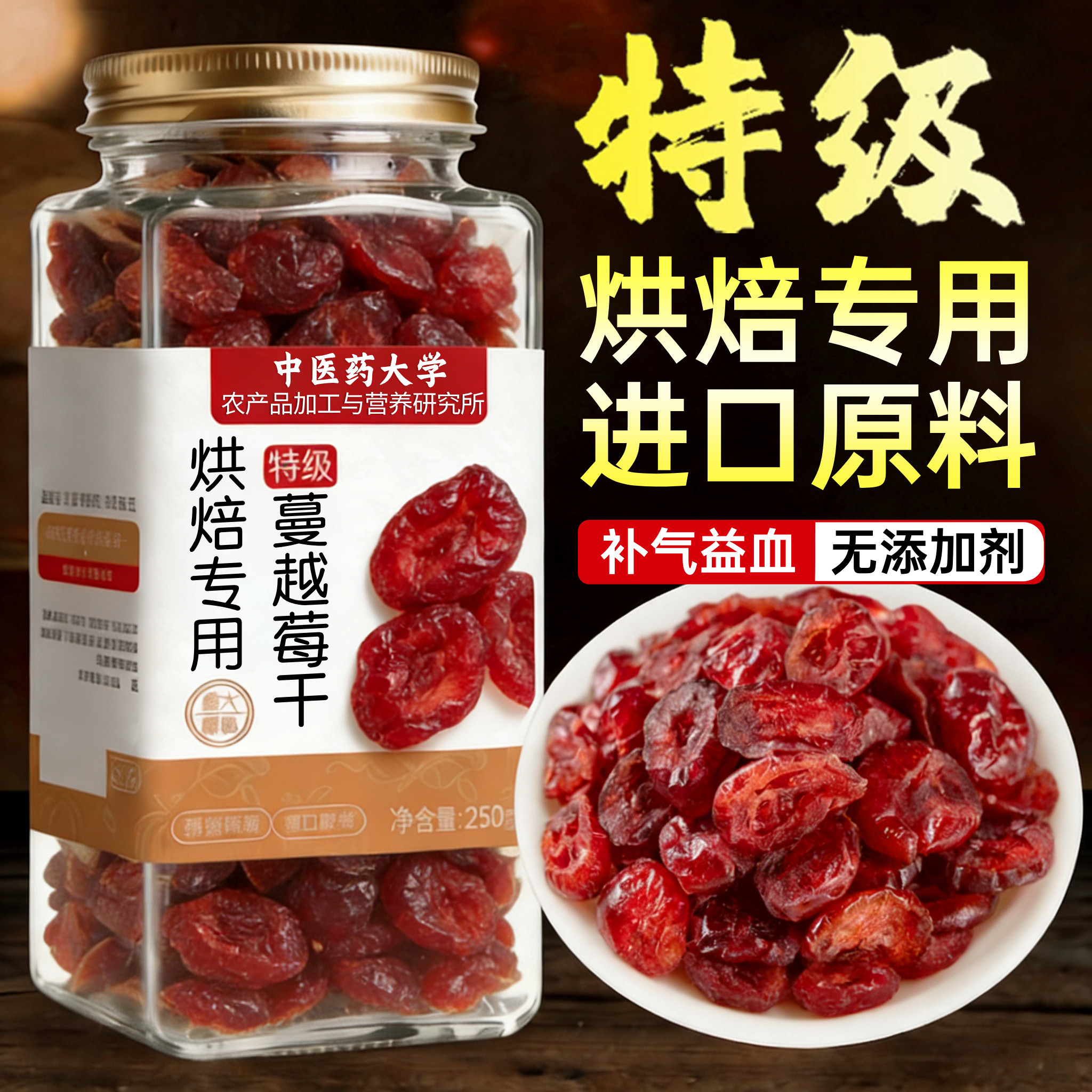蔓越莓干烘焙专用无糖无添加雪花酥蔓越莓干果美国进口官方旗舰店