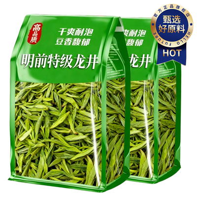 央妈推荐特一级龙井茶2025新茶绿茶雨明前茶叶豆香正宗官方旗舰店