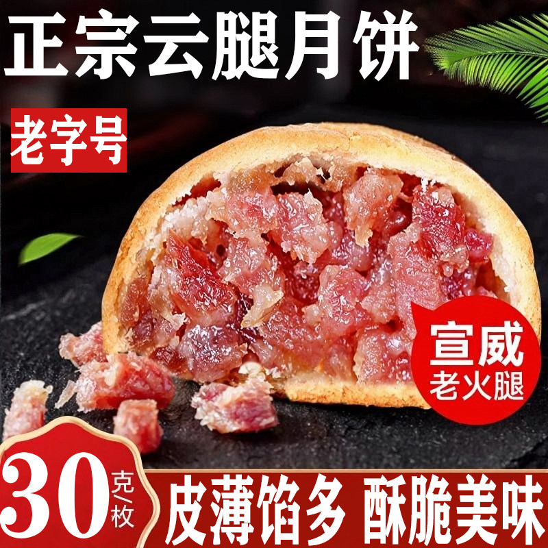 云南特产新款大饼包装盒宣威火腿咸蛋黄云腿月饼糕点休闲零食小吃