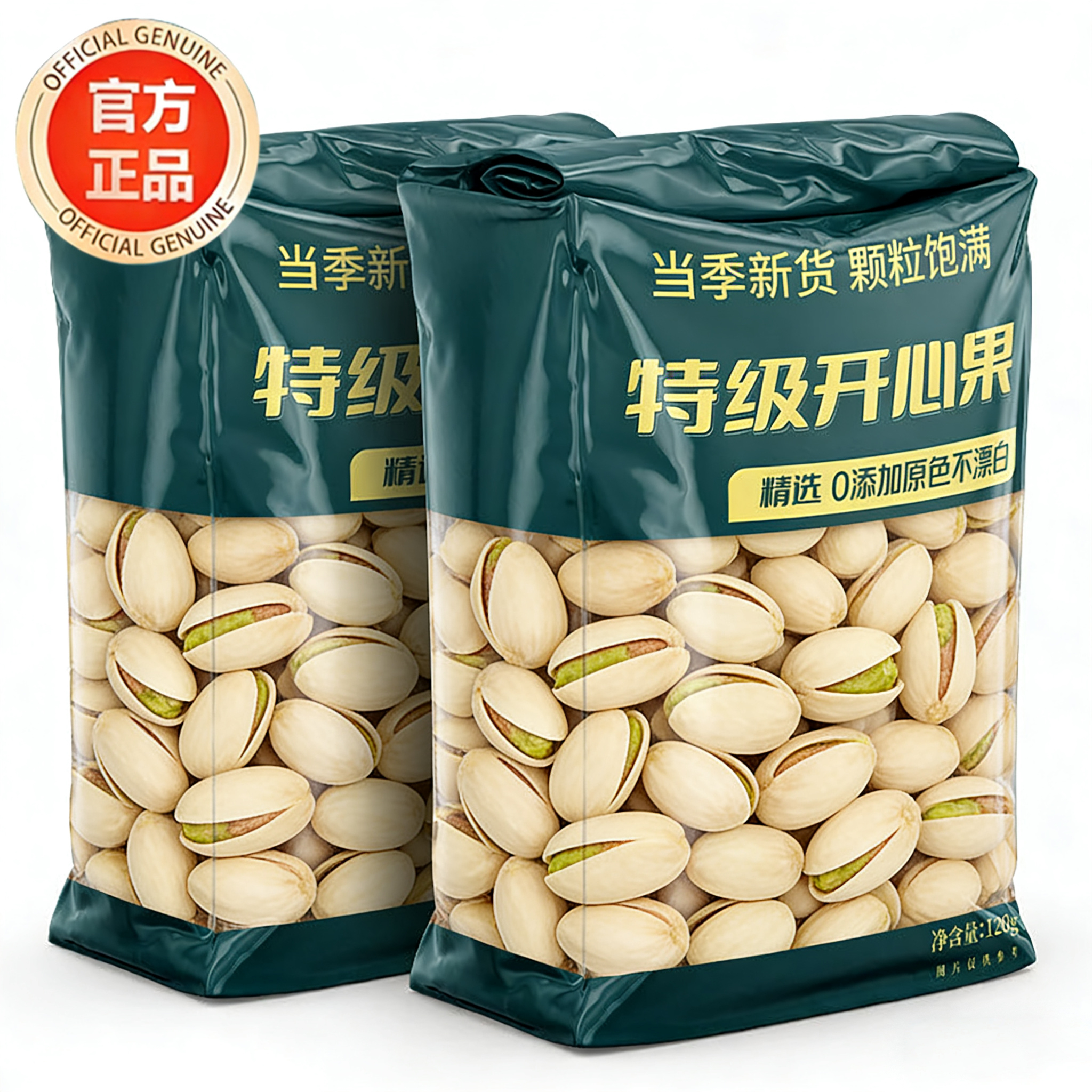 开心果2025新货原味无添加官方旗舰店纯坚果孕妇健康休闲零食年货