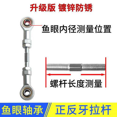 SI正反螺丝杆鱼眼杆端关节轴承连接杆万向球头拉杆双头螺纹调节杆