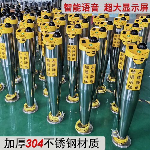 新国标人体静电释放器双防爆工业用罐顶数显语音人体静电荷释放球