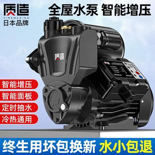 日本质造增压泵家用全屋自动静音自来水管道加压泵220v小型自吸泵