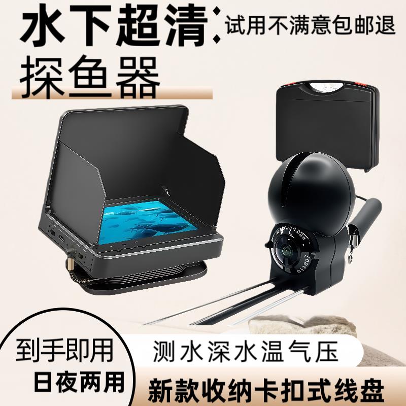 可视水下探鱼器2026升级款水底可鱼摄像头测水深水温冰钓野钓锚鱼