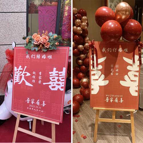 昆明订婚宴迎宾牌结婚婚礼指示牌布置装饰画架背景引导牌kt板定制