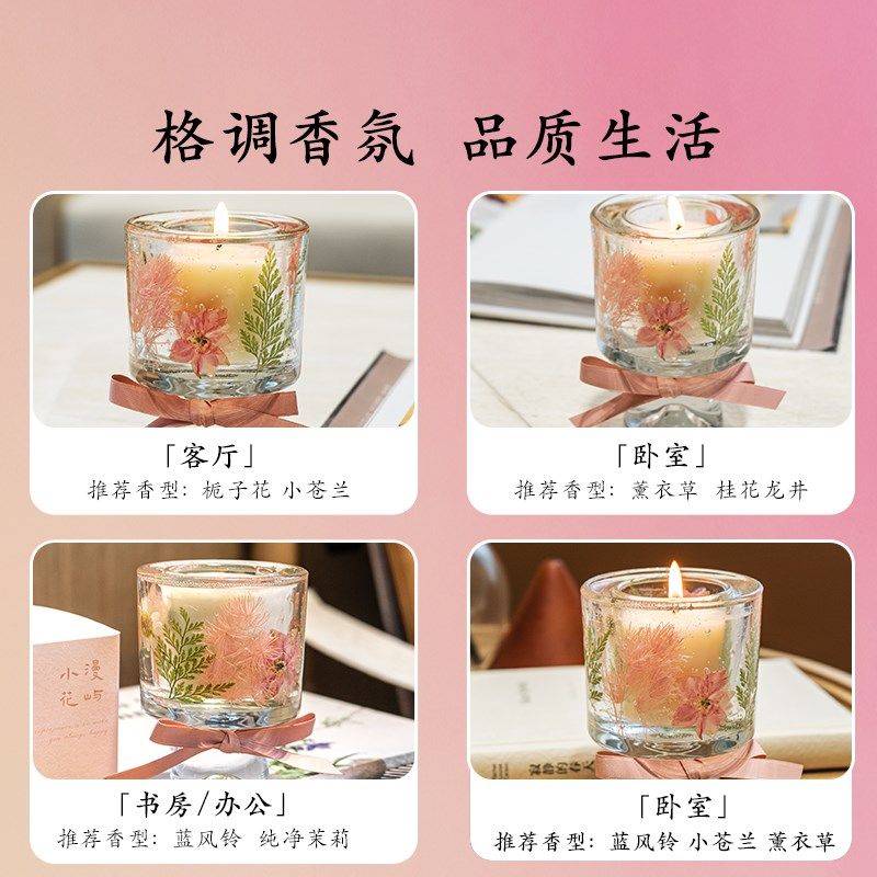小漫花屿香薰蜡烛礼盒室内持久家用高级香氛烛台摆件送女生日礼物