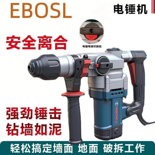 正品两电锤电镐30型多功能冲击钻两用大功率电锤开槽拆墙混泥土