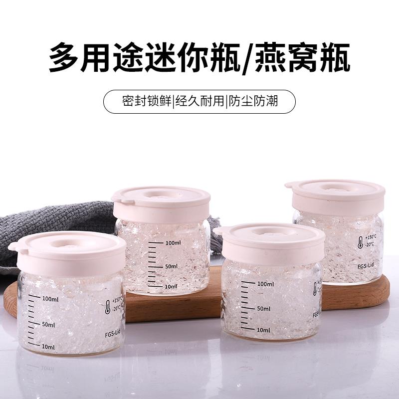 燕窝分装瓶自动排气可蒸煮高硼硅玻璃食品级炖盅花胶鱼胶罐刻度杯
