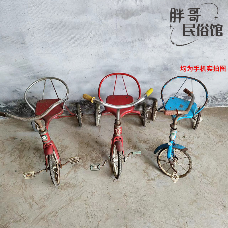 民俗老物件儿童车旧货80年代复古怀旧三轮车农家乐怀旧装饰摆件