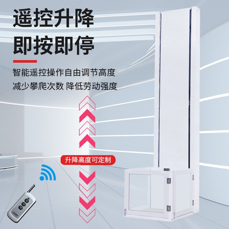 液压升降货梯简易平台工业仓库厂房升降机电梯电动小型货物提升机