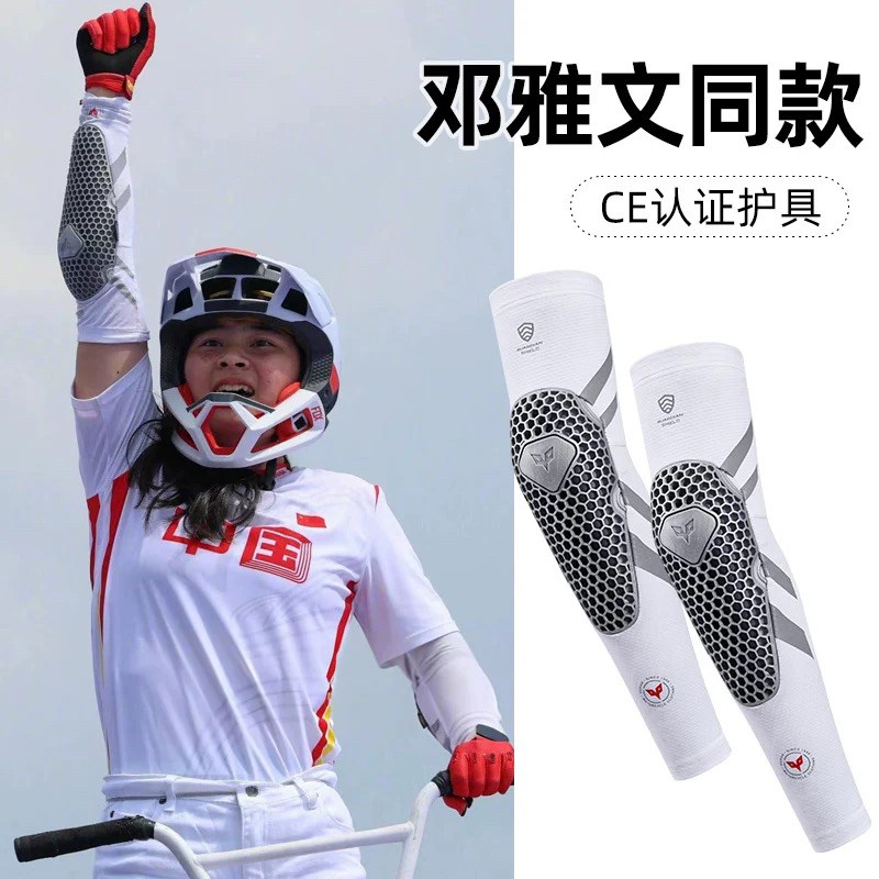 杜汉摩托车冰袖骑行护肘机车防摔护具CE2级夏季透气防晒冰丝袖套