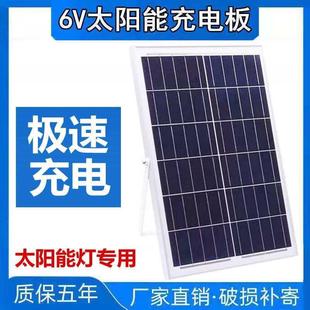 太陽能發電板6V光伏板電池板充電板投光燈路燈配件充3.2V3.7V電池