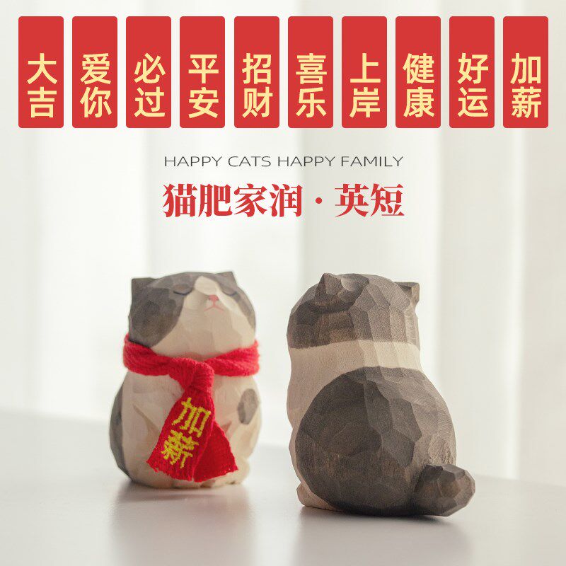 [英短猫] 实木木雕小猫元素办公桌车载治愈系装饰摆件创意礼物