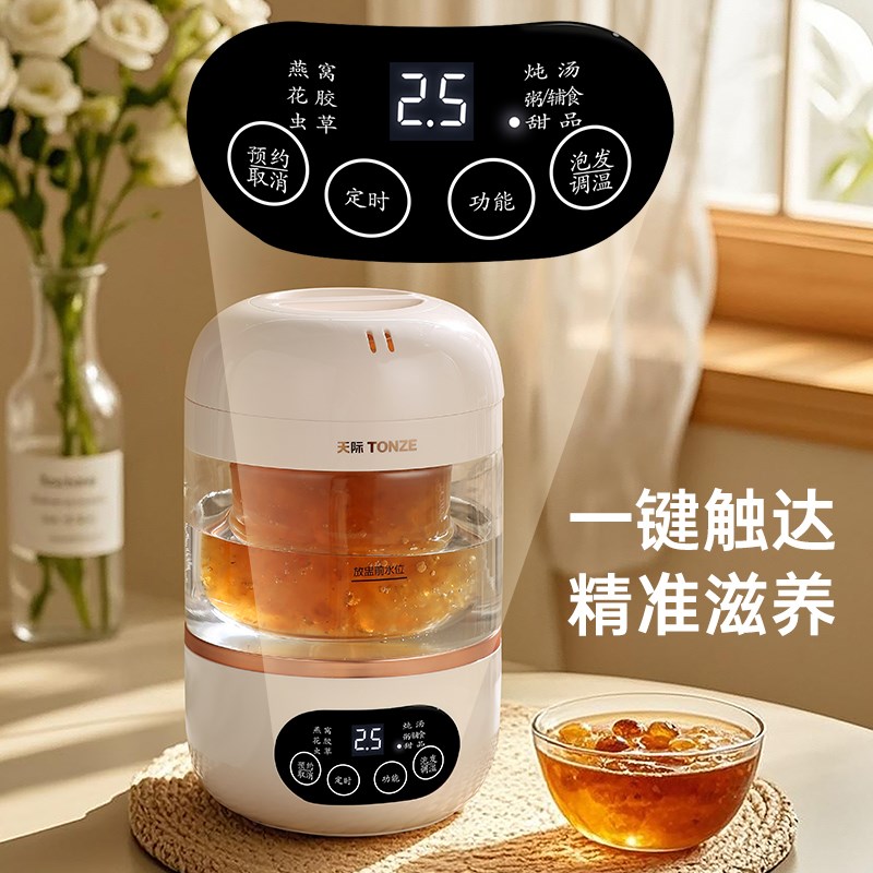 玻璃燕窝盅隔水炖锅家用迷你电炖锅智能预约天际品牌煮花胶