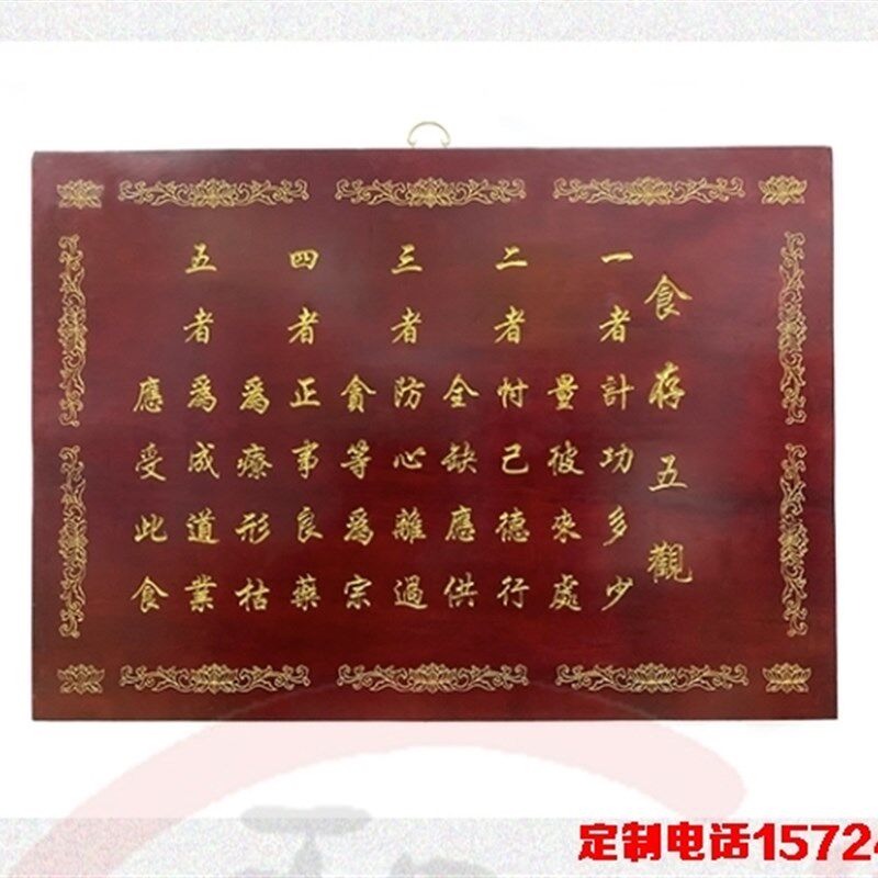 刻字牌匾对联木质牌寺院牌匾定做木刻木雕五观堂食存五观实木挂牌