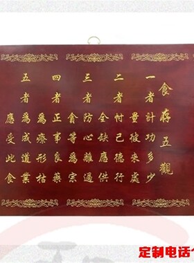 刻字牌匾对联木质牌寺院牌匾定做木刻木雕五观堂食存五观实木挂牌