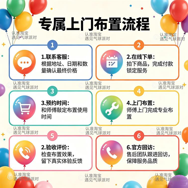 马年开工地爆球结婚路引装饰乔迁开业剪彩放飞飘空氦气球上门布置