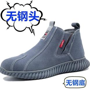 工地款 无钢头男鞋 刺穿无工作夏季 劳保鞋 钢板 防电焊轻便四季