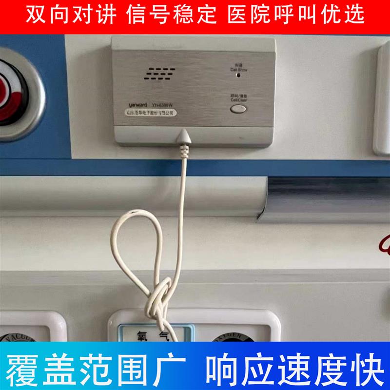 医院呼叫分机病房床头呼叫器诊所养老院床头呼叫系统呼救器警报铃