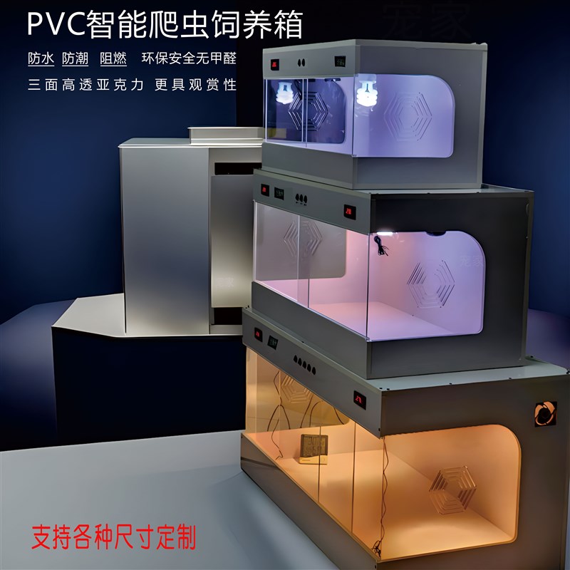 PVC爬箱饲养箱蜥蜴蜘蛛宠物蛇黄缘陆龟乌龟水龟鬃狮蜥仓鼠保温箱