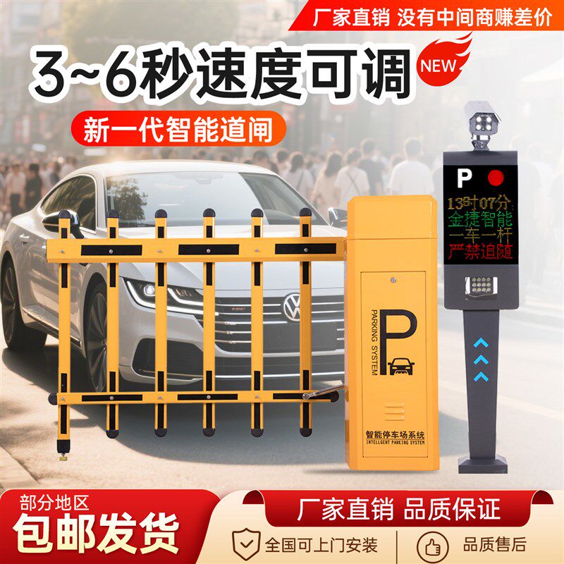 车辆识别道闸一体机道闸栏杆小区门禁起落杆停车场道闸门口升降杆