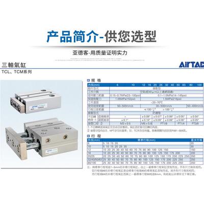 AirTAC亚德客三轴气缸TCL25X20X25X30X40X50X60X70X75X80X90X100S