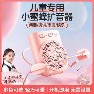 小蜜蜂扩音器儿童专用可爱儿童版扩音机高颜值超大声播放器轻便宜