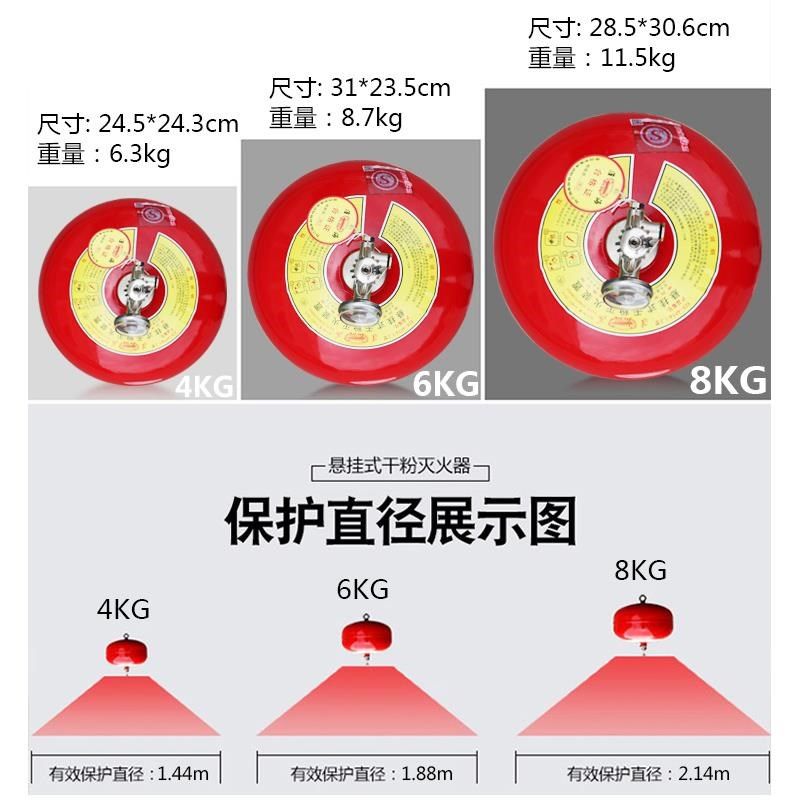 悬挂式干粉灭火器6kg8kg吊挂灭火装置蛋超细4公斤消防温控自动球