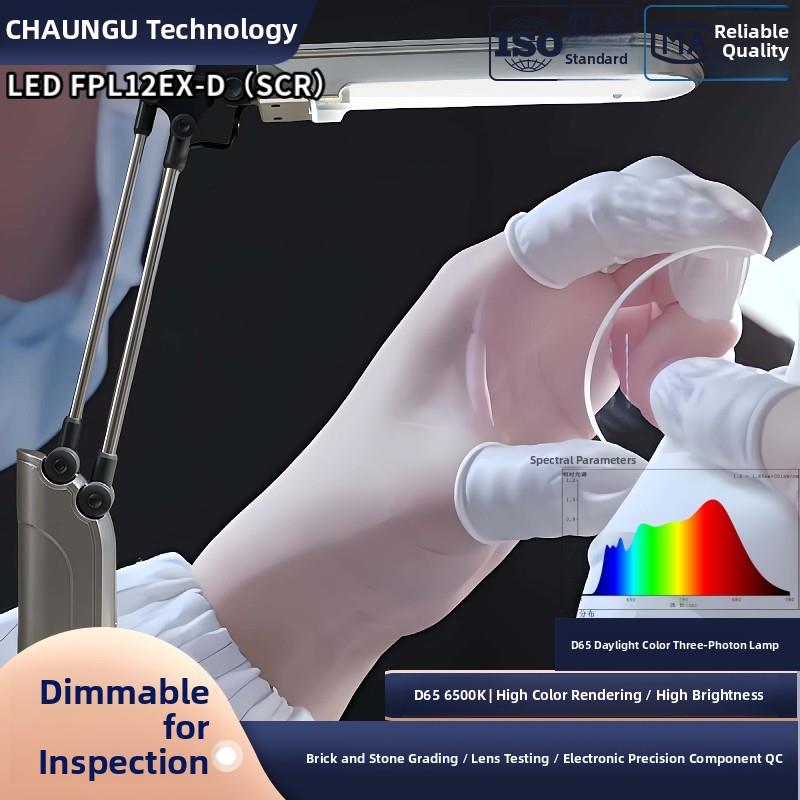 Kawagu Led护眼三波长可调光D65砌体分级光学镜片缺陷画痕Qc质量