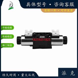 BNJW 派克Parker电磁换向阀D1VW001CNJW91 003 004 DNJ液压阀 002