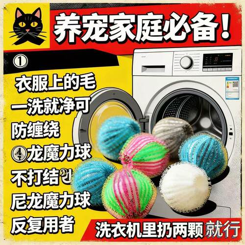【仅一单】4个；洗衣除毛清洁球