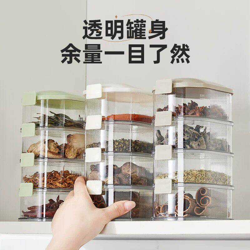 透明分层调料盒厨房密封储物罐多层收纳盒分装盒厨房整理神器