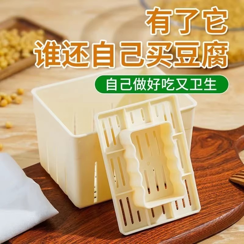 薅羊毛】豆腐制作豆干模具豆腐框豆腐模具豆腐盒豆腐成型模具