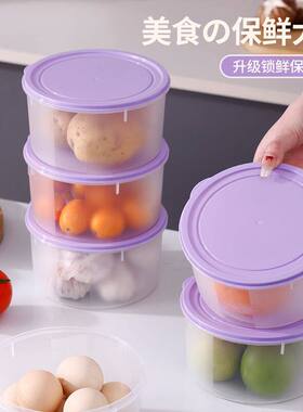 美食保鲜盒收纳盒可叠加冰箱食物储存盒紫色厨房用品高颜值收纳