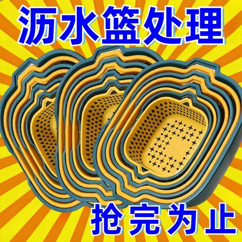 双层沥水篮洗菜盆 家居水果蔬菜塑料厨房客厅方形收纳筐沥水篮子