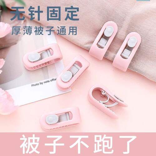 无针固定器被子扣懒人夹子固定神器厚薄被子通用被子固定器