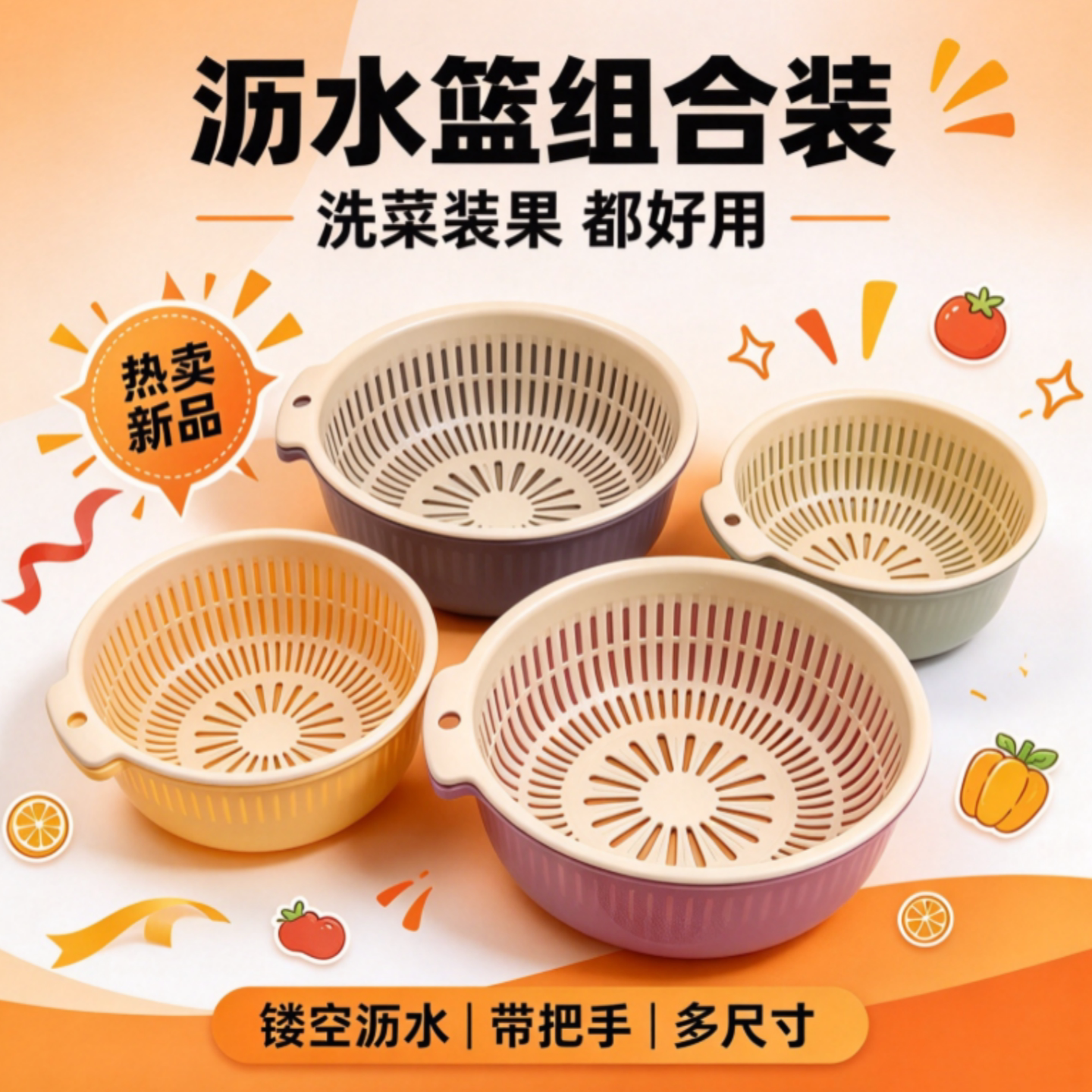 双层塑料洗菜盆沥水篮厨房家用多功能蔬菜水果沥水篮北欧镂空沥水