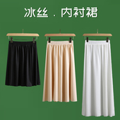日常冰丝打底内衬裙旗袍内搭汉服防走光马面裙安全防透防静电蕾丝