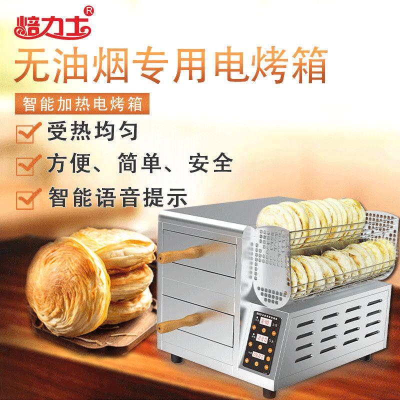 商用老潼关肉夹馍饼加热机器烤火烧烧饼电烤箱炉子(无烙锅)直销