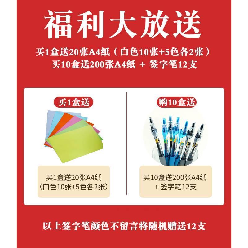 精鹰A级B4B5防静电A3A4A5复印纸16K8K 70G80G 办公打印纸整箱包邮
