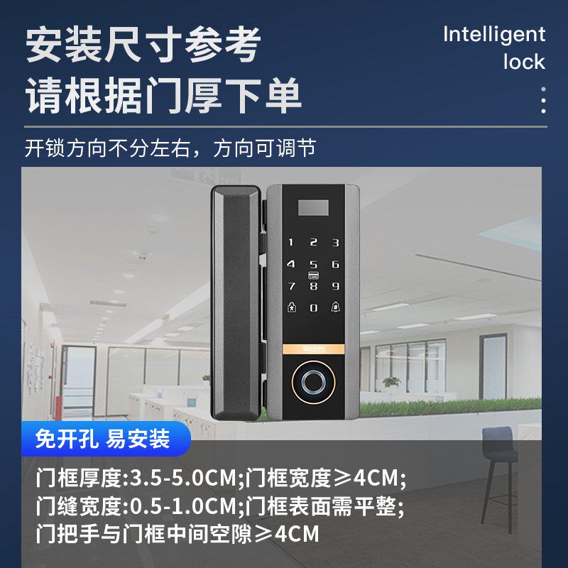 有框免开孔指纹锁店铺玻璃门密码双开肯德基电子锁铝合金门智能锁