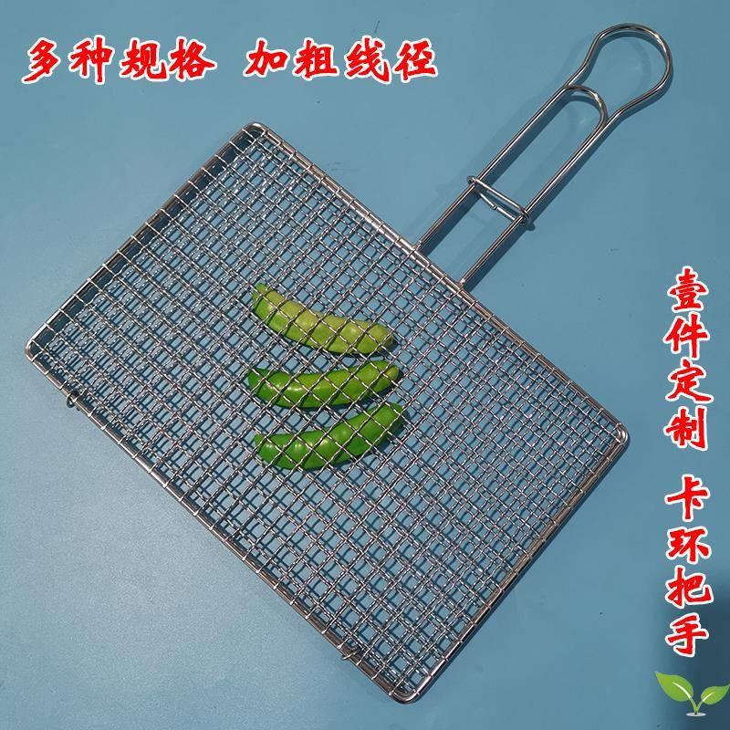 04不锈钢烧烤网夹长方形烧烤拍子 烧烤工具蔬菜夹多功能烤网