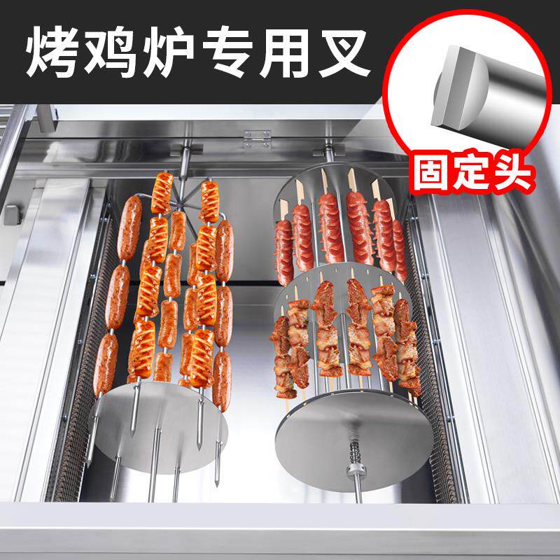 不锈钢烤鸡炉专用加特林烤串夹烧烤夹烤串烤肉烤火腿转盘商用配件