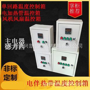电伴热带数显温度控制箱1回路电伴热带恒温控制器加热控制箱220