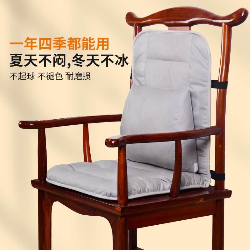 椅子坐垫靠垫一体椅垫护腰靠背垫实木红木茶椅办公室久坐腰靠垫子