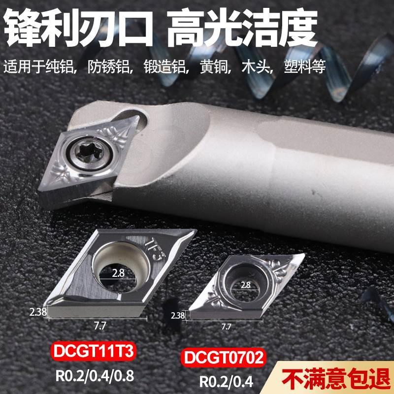 瓦洛克铝用数控刀片DCGT07/11T304-AK外圆内孔车床车刀片合金刀粒