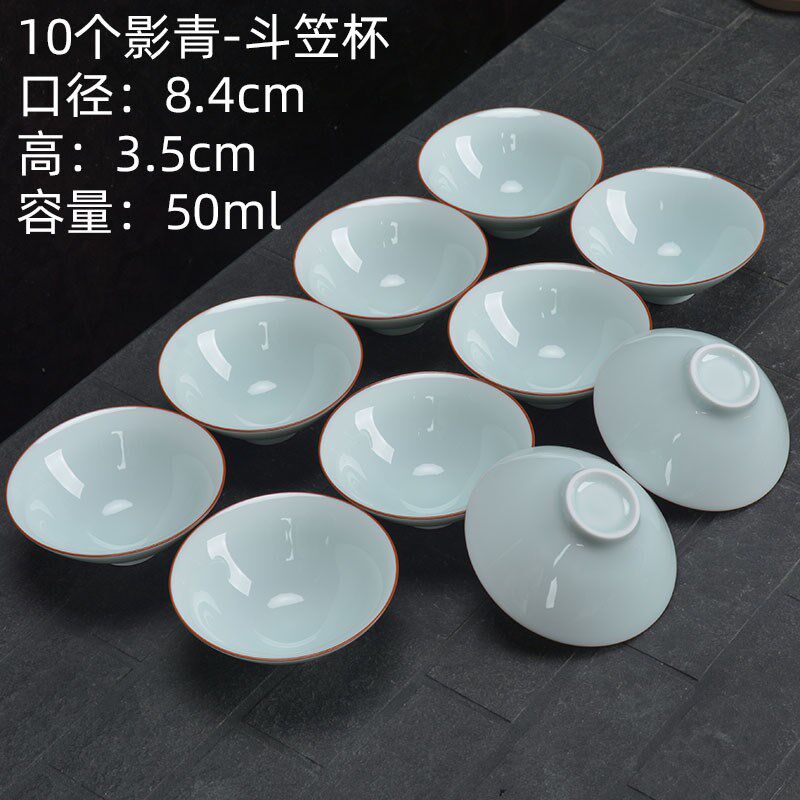 影青斗笠杯10只套装陶瓷功夫小茶杯主人杯茶盏普洱单茶杯茶碗茶盏
