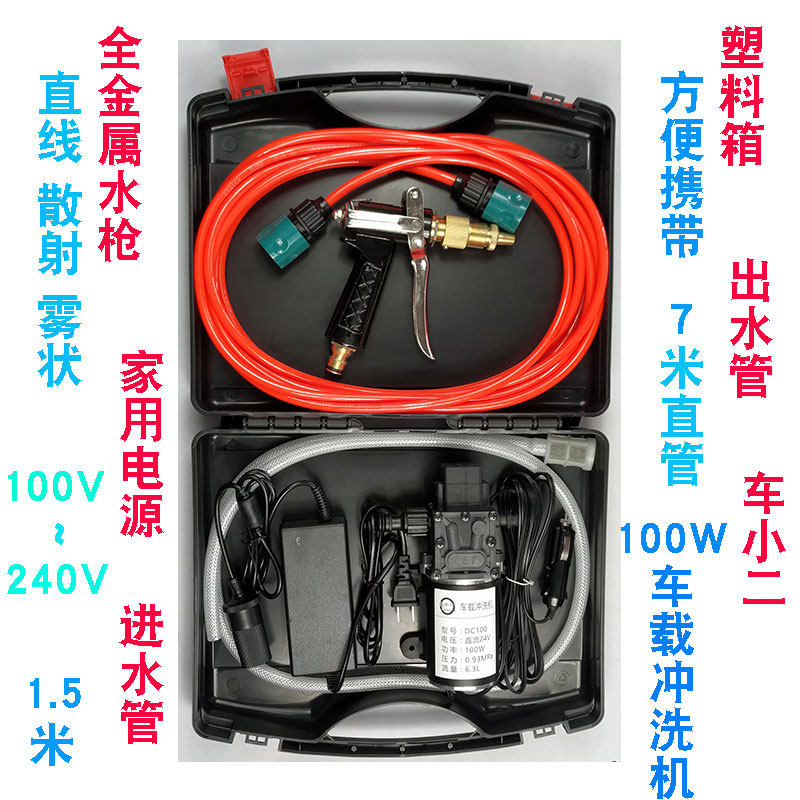 高压车载冲洗机 12伏家用洗车器24V微型自吸水泵增压电动便捷清洗